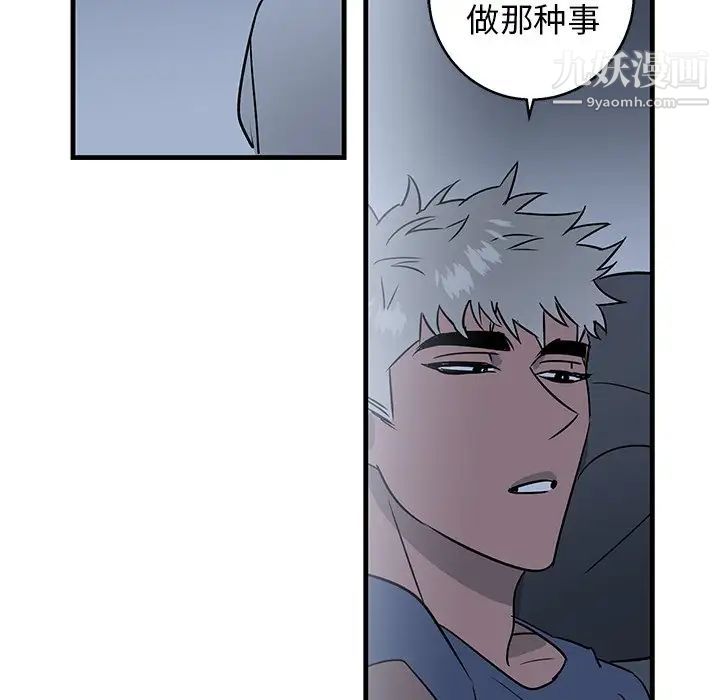 《牵我手好吗》漫画 第13话