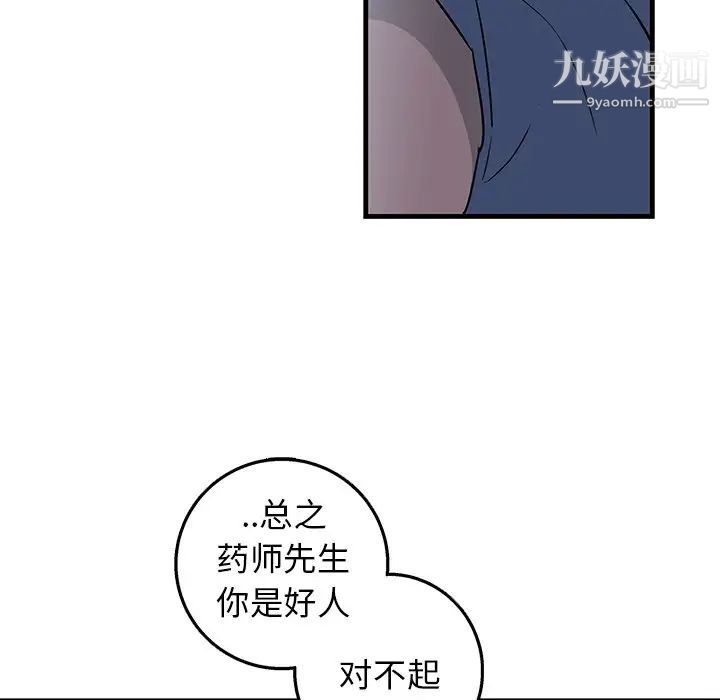 《牵我手好吗》漫画 第13话