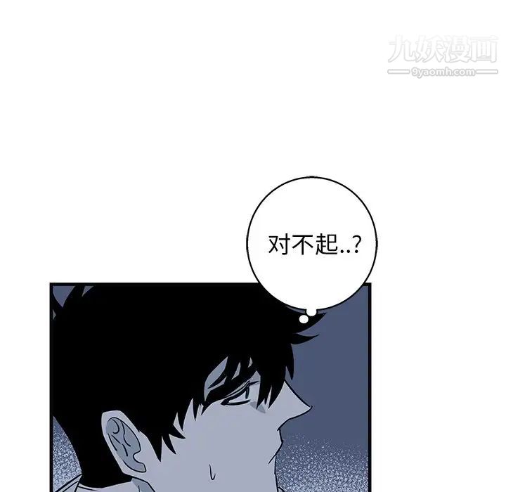 《牵我手好吗》漫画 第13话