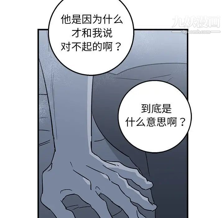 《牵我手好吗》漫画 第13话