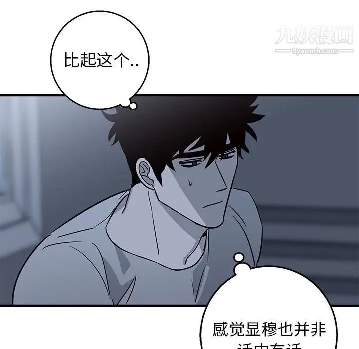 《牵我手好吗》漫画 第13话