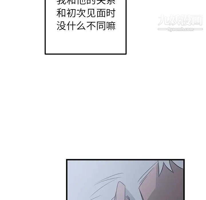 《牵我手好吗》漫画 第13话