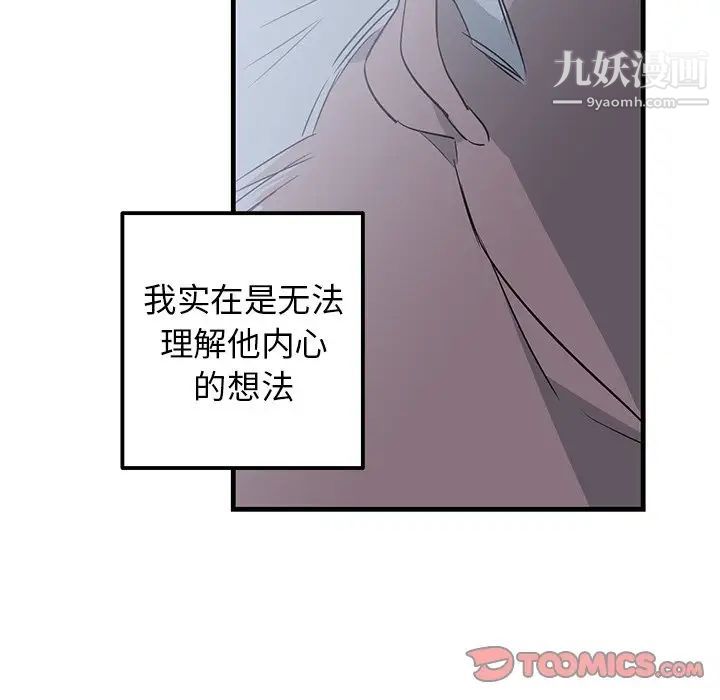 《牵我手好吗》漫画 第13话