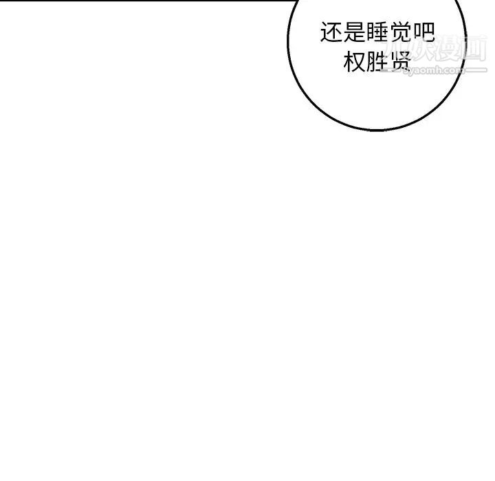《牵我手好吗》漫画 第13话