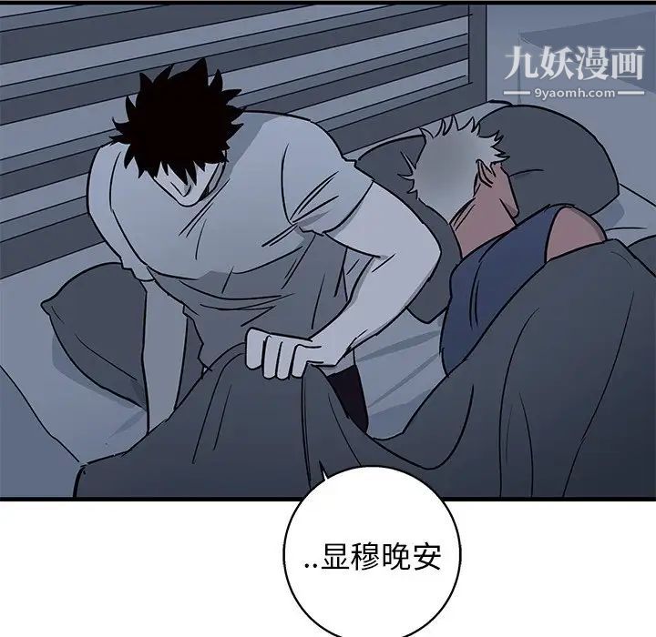 《牵我手好吗》漫画 第13话