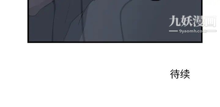 《牵我手好吗》漫画 第13话