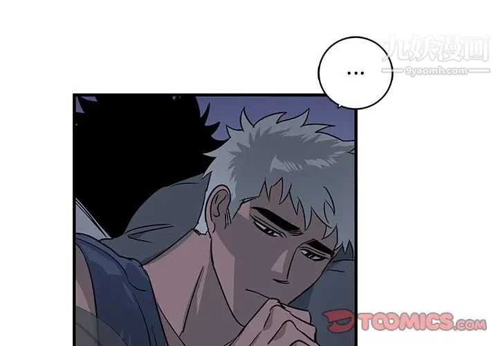 《牵我手好吗》漫画 第14话