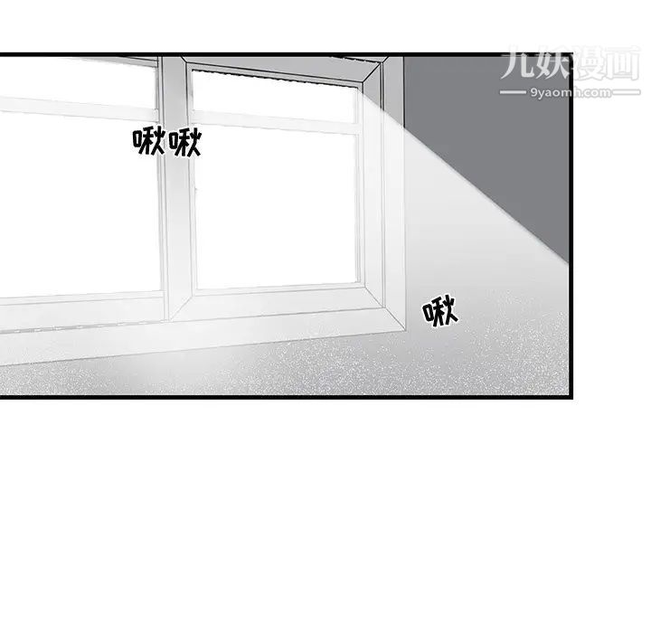 《牵我手好吗》漫画 第14话