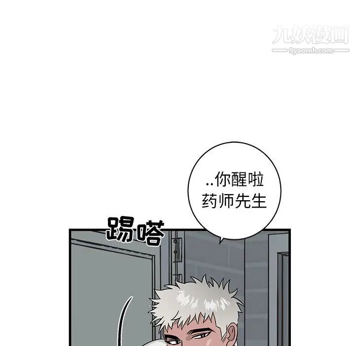 《牵我手好吗》漫画 第14话