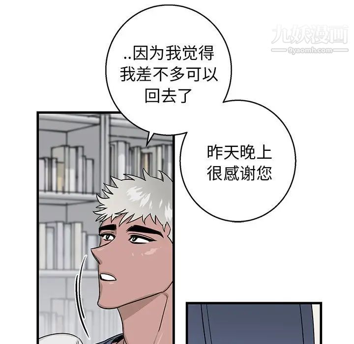 《牵我手好吗》漫画 第14话