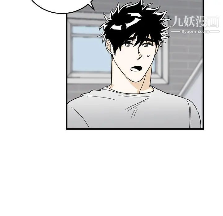 《牵我手好吗》漫画 第14话