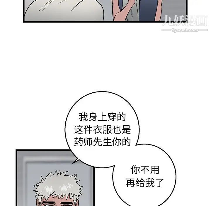 《牵我手好吗》漫画 第14话