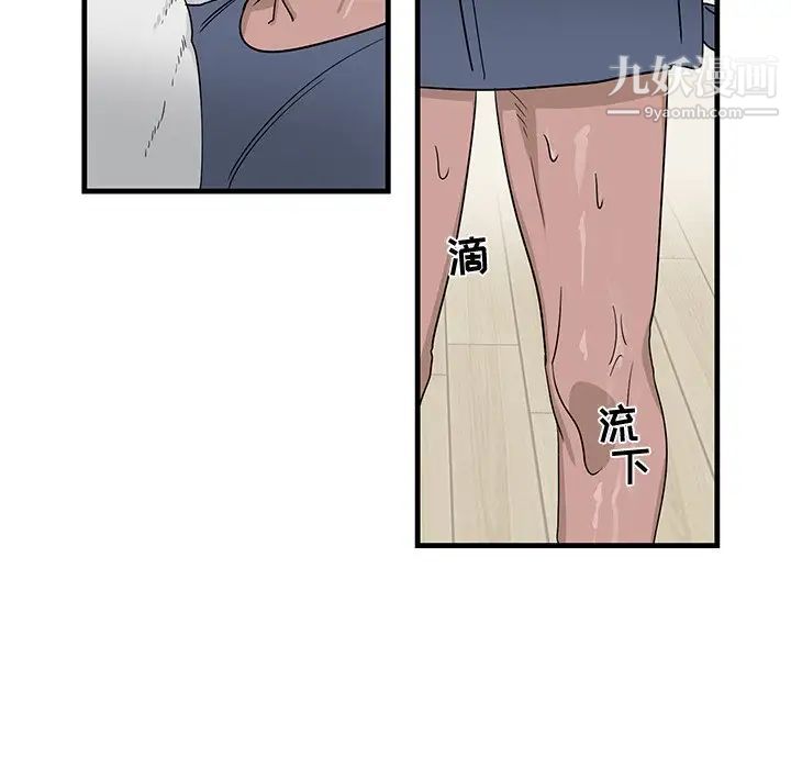 《牵我手好吗》漫画 第14话