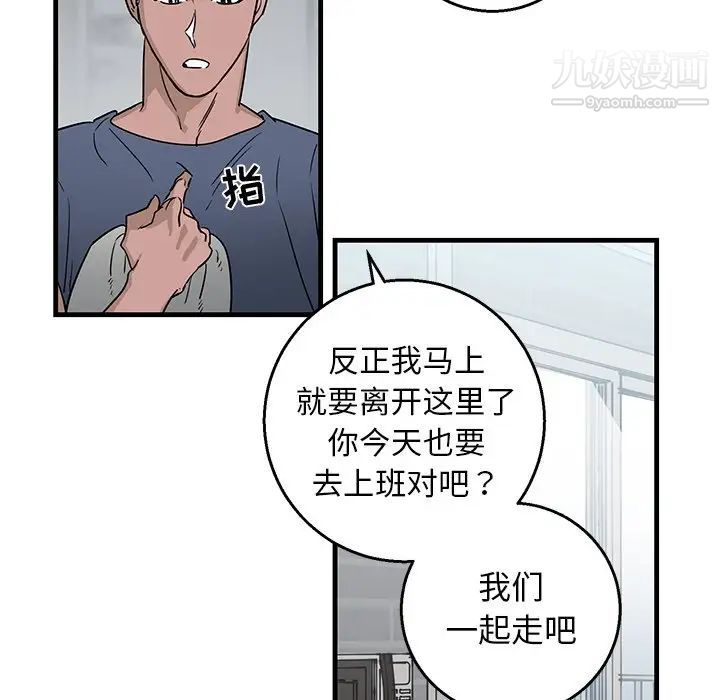《牵我手好吗》漫画 第14话