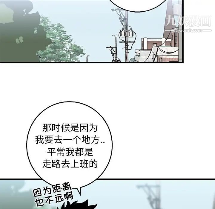 《牵我手好吗》漫画 第14话