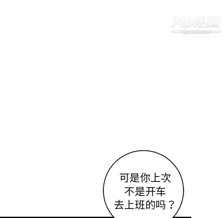 《牵我手好吗》漫画 第14话