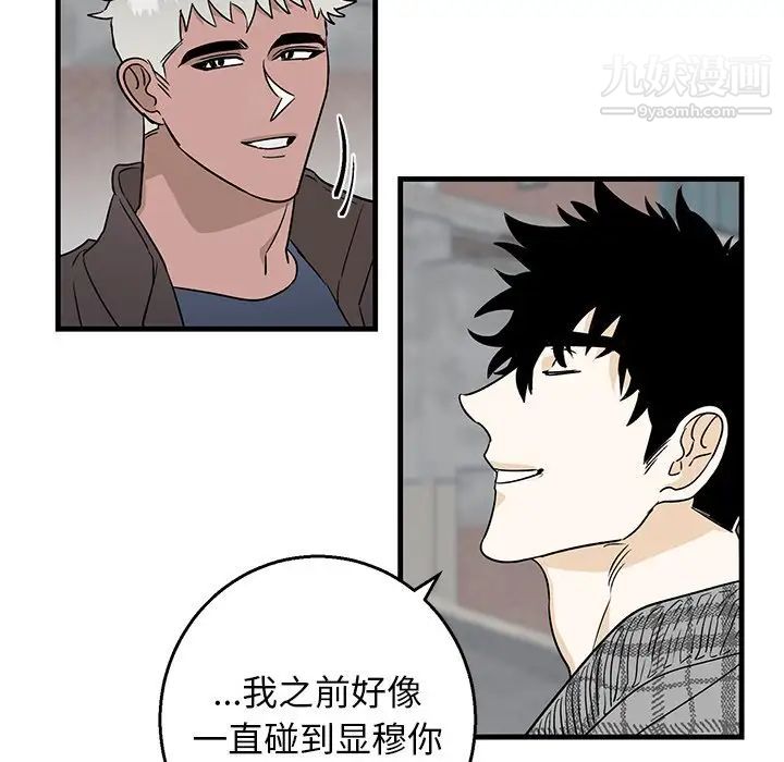 《牵我手好吗》漫画 第14话