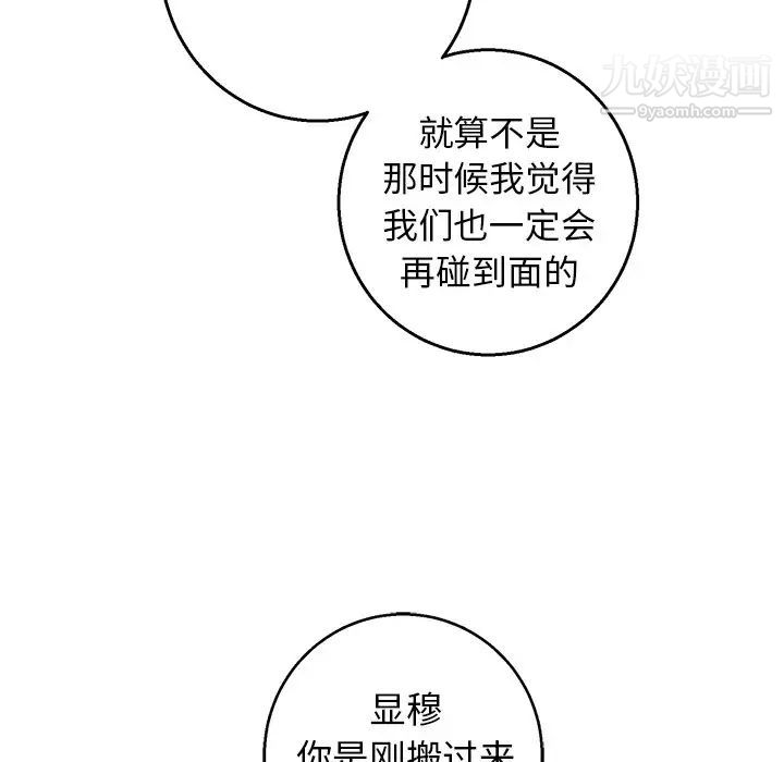《牵我手好吗》漫画 第14话
