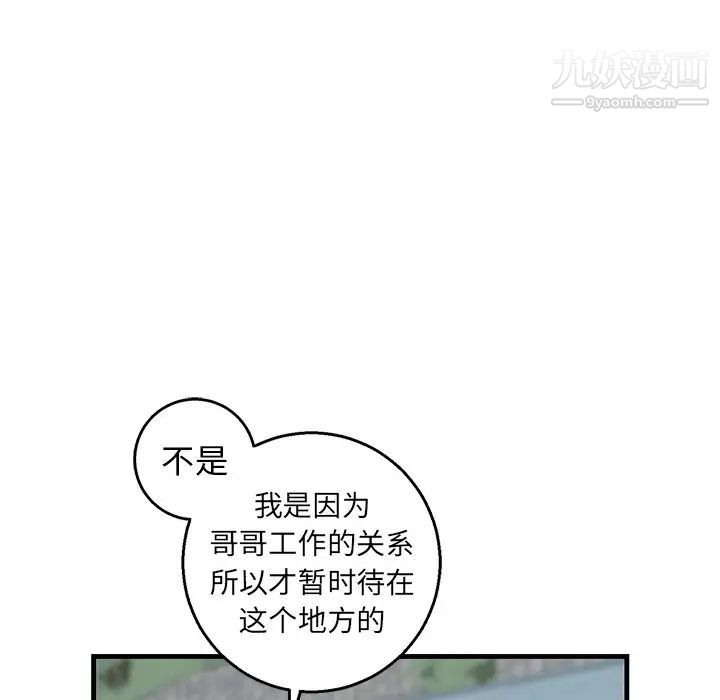 《牵我手好吗》漫画 第14话