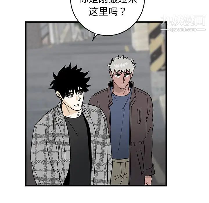 《牵我手好吗》漫画 第14话