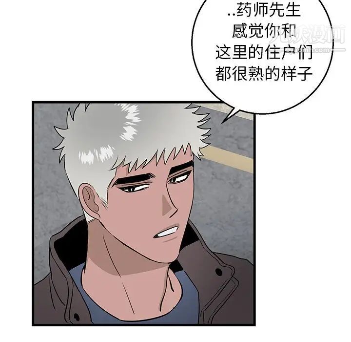 《牵我手好吗》漫画 第14话