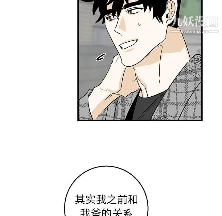 《牵我手好吗》漫画 第14话