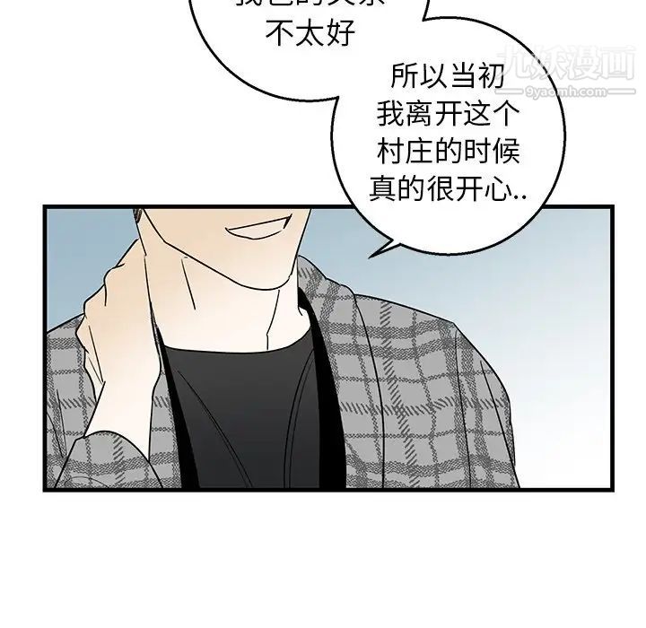 《牵我手好吗》漫画 第14话