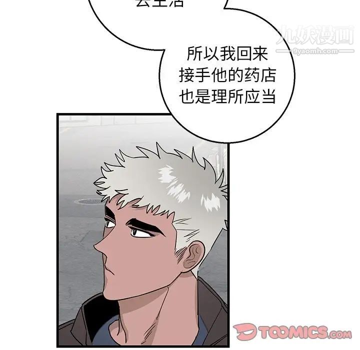 《牵我手好吗》漫画 第14话