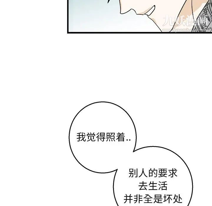 《牵我手好吗》漫画 第14话