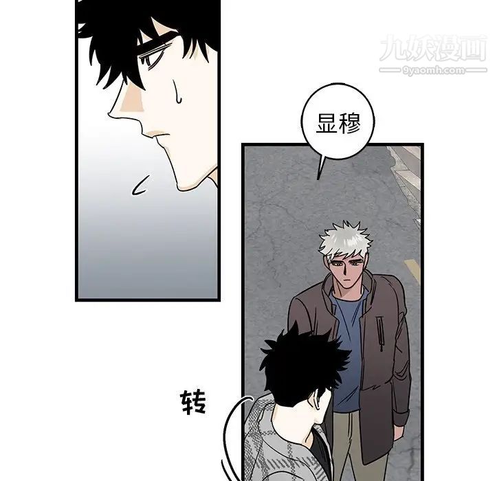 《牵我手好吗》漫画 第14话