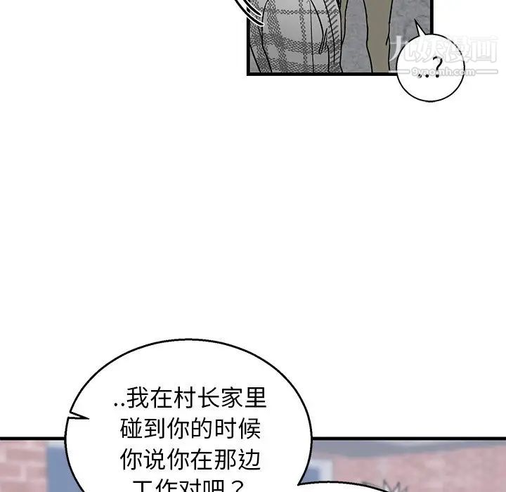 《牵我手好吗》漫画 第14话