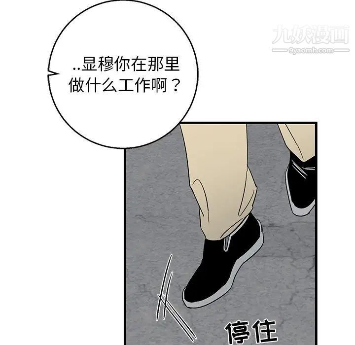 《牵我手好吗》漫画 第14话