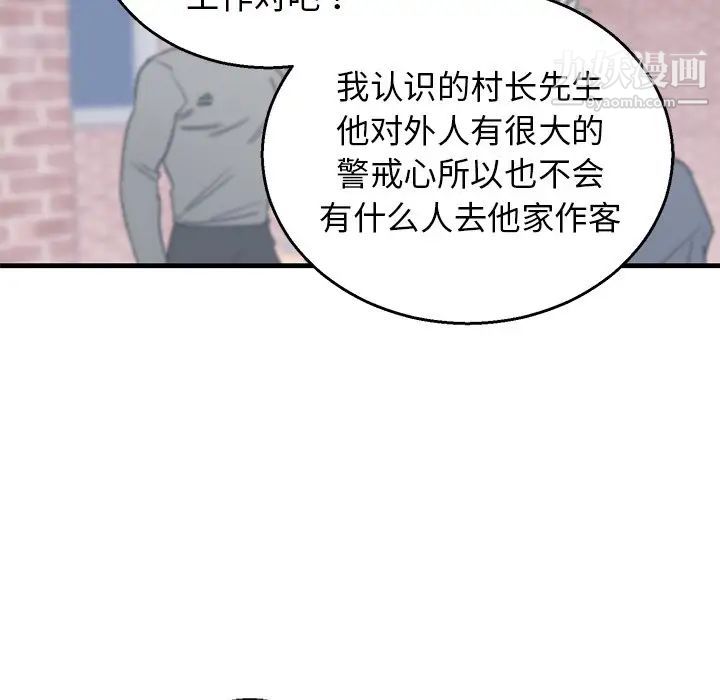 《牵我手好吗》漫画 第14话