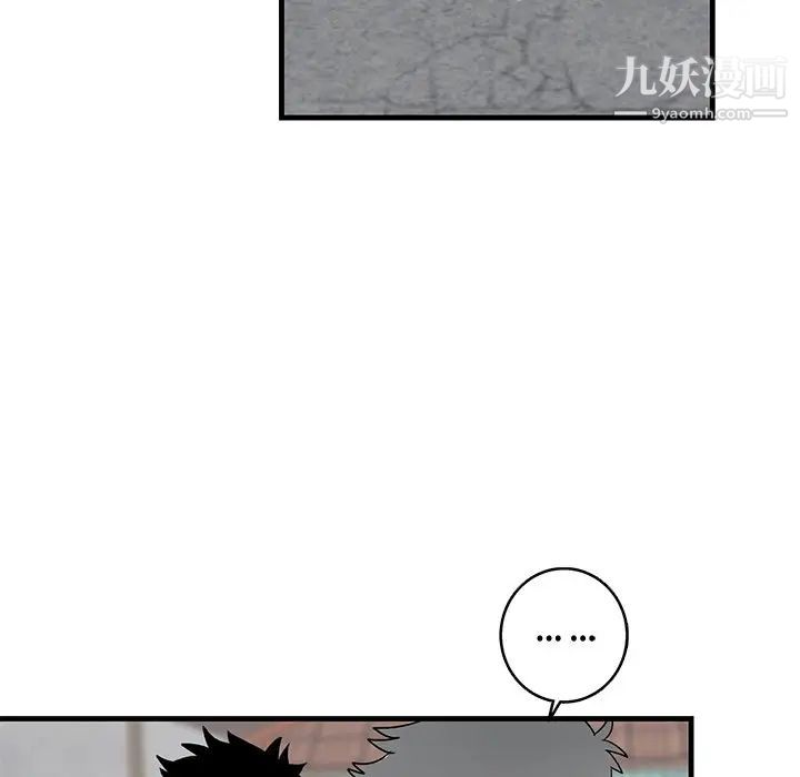 《牵我手好吗》漫画 第14话
