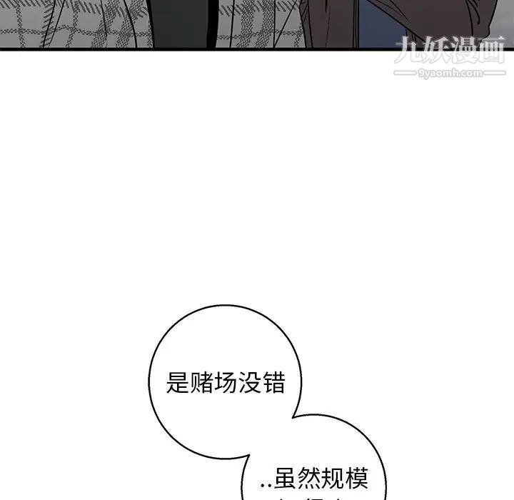 《牵我手好吗》漫画 第14话
