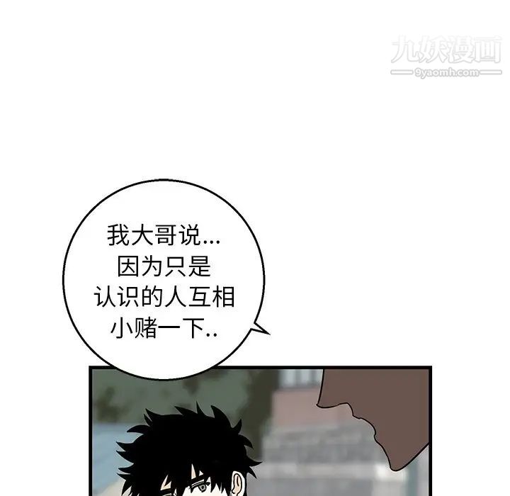 《牵我手好吗》漫画 第14话
