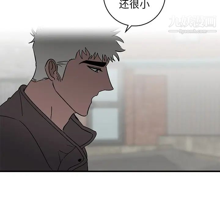 《牵我手好吗》漫画 第14话