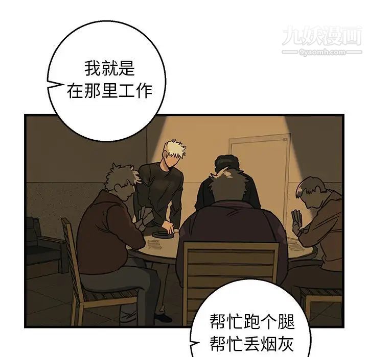 《牵我手好吗》漫画 第14话