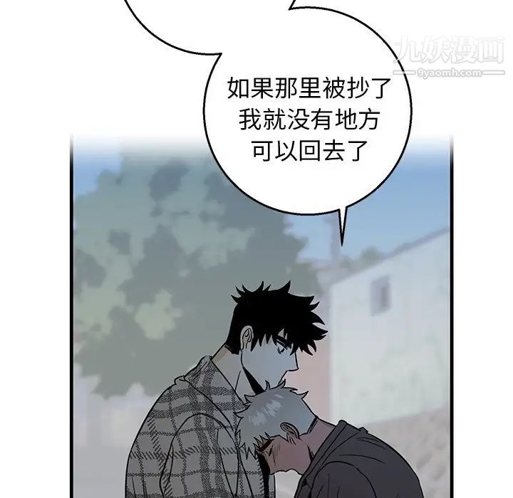 《牵我手好吗》漫画 第14话