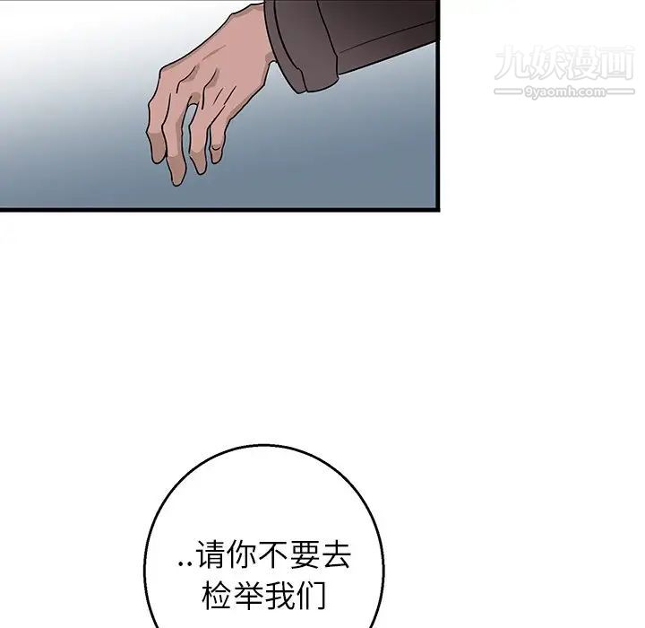 《牵我手好吗》漫画 第14话