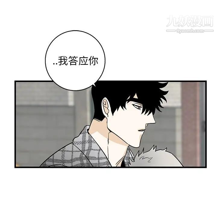 《牵我手好吗》漫画 第14话