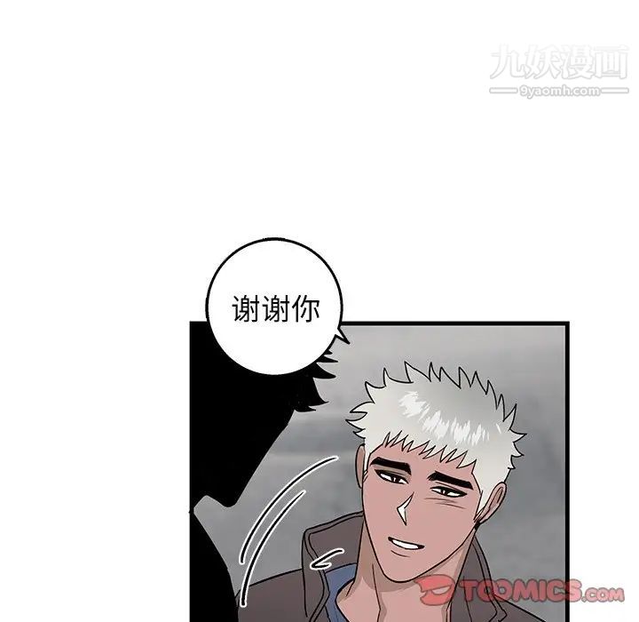 《牵我手好吗》漫画 第14话
