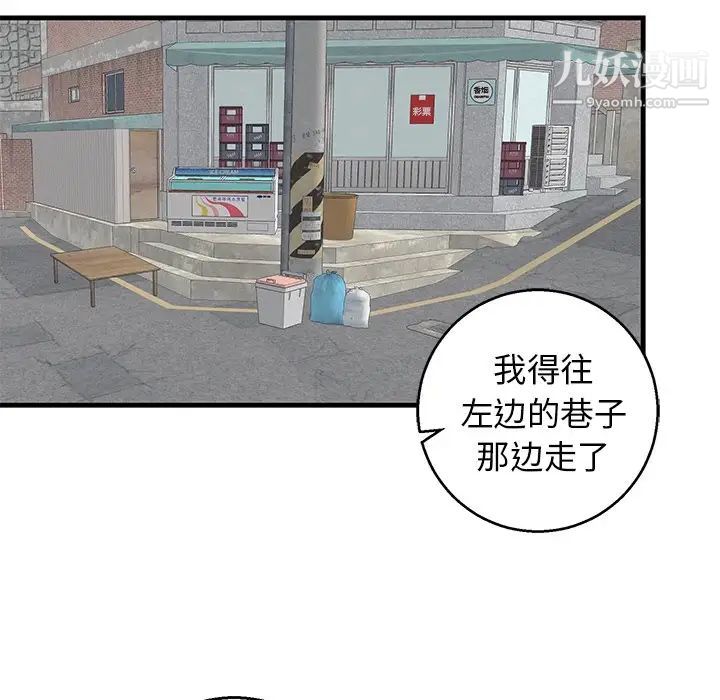 《牵我手好吗》漫画 第14话