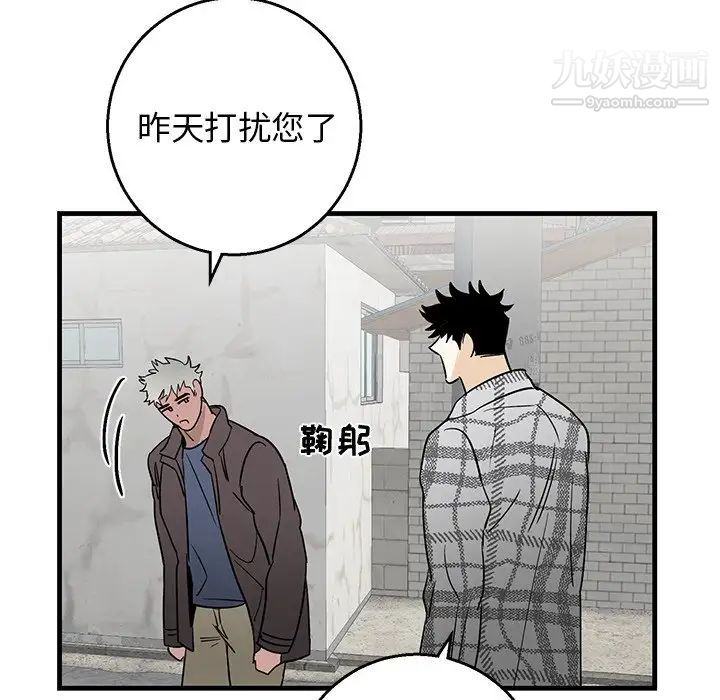 《牵我手好吗》漫画 第14话