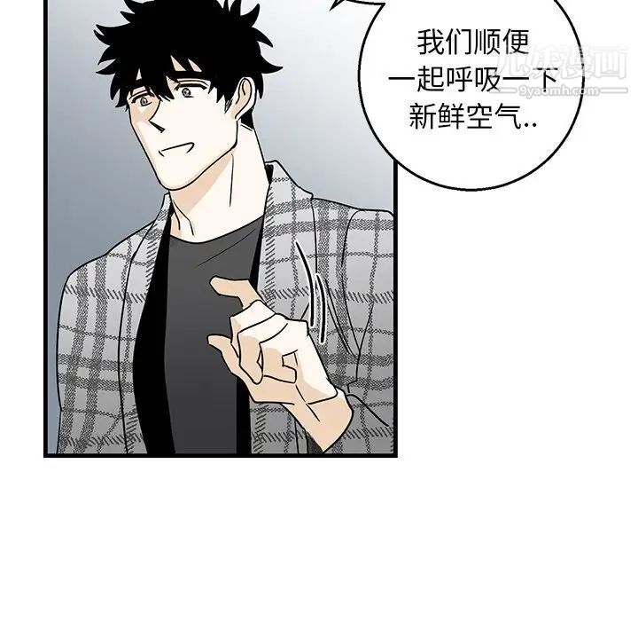 《牵我手好吗》漫画 第14话