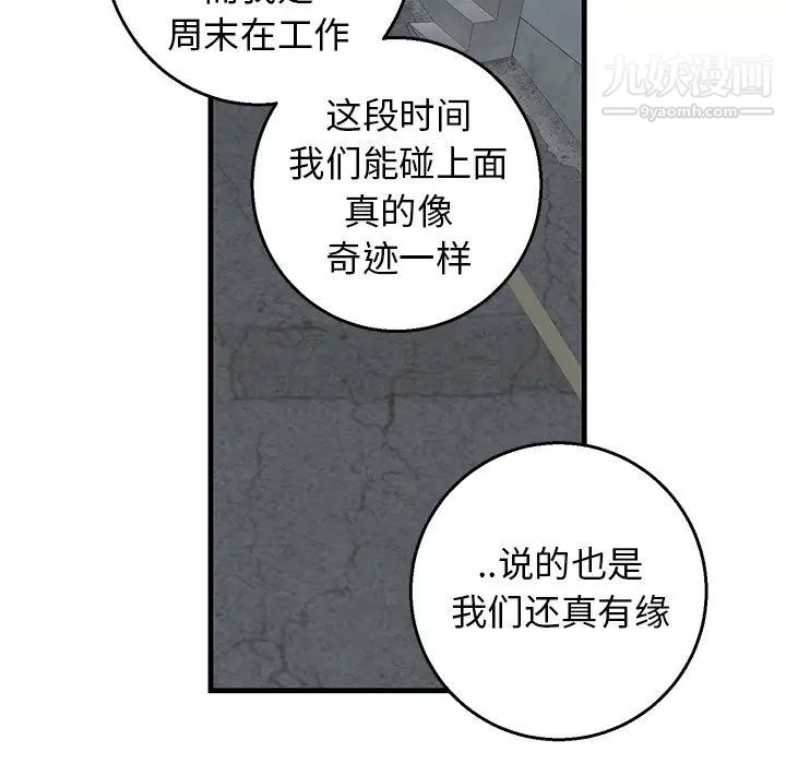 《牵我手好吗》漫画 第14话