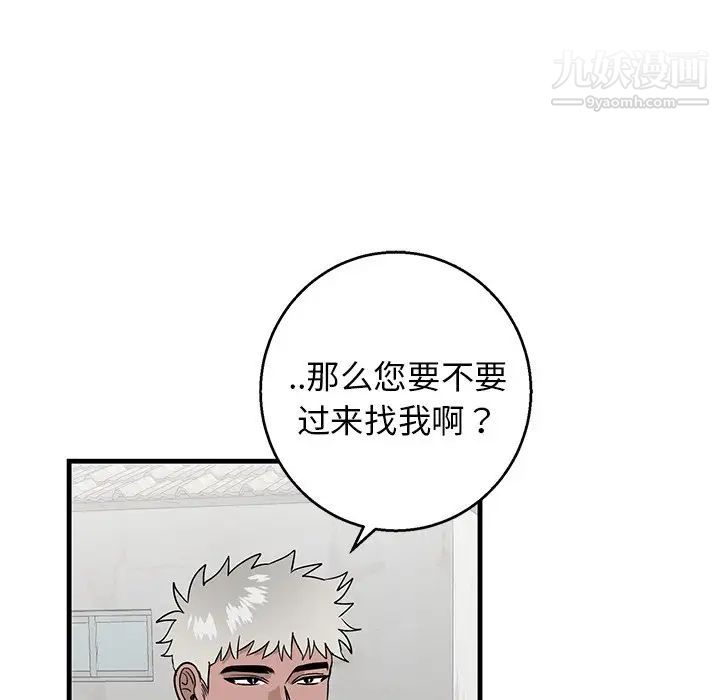 《牵我手好吗》漫画 第14话