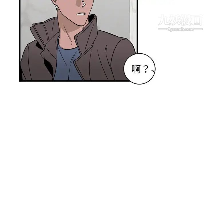 《牵我手好吗》漫画 第14话