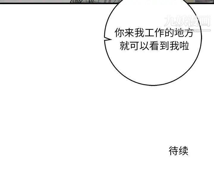 《牵我手好吗》漫画 第14话