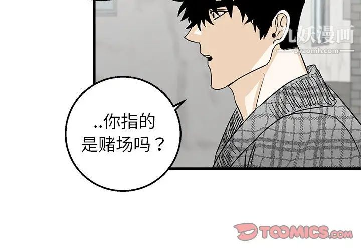 《牵我手好吗》漫画 第15话